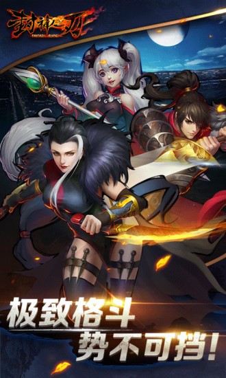 封神之刃-01