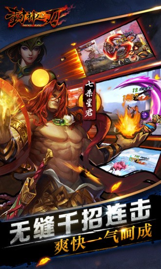 封神之刃-01
