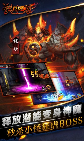 封神之刃-01