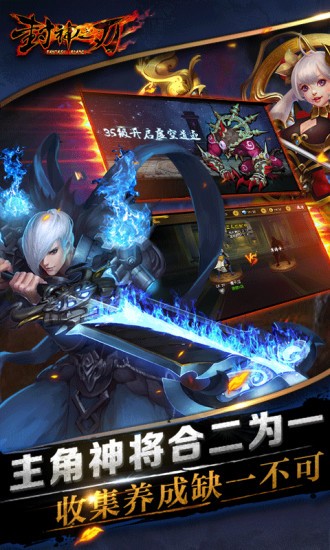 封神之刃-01