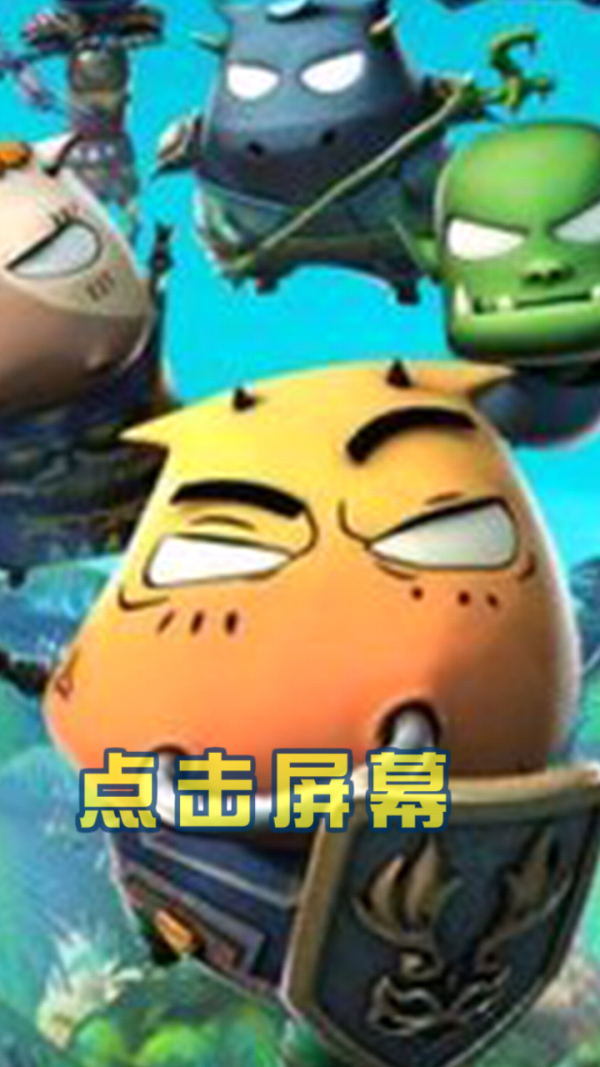 山口山战记冒险-1