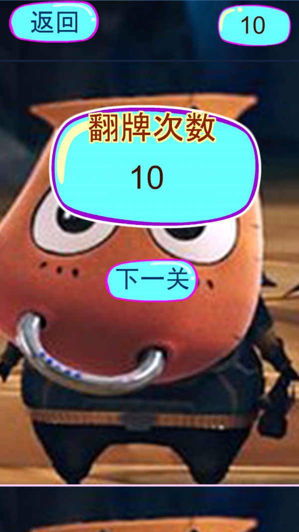 山口山战记冒险-3