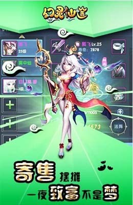 幻灵仙途-4