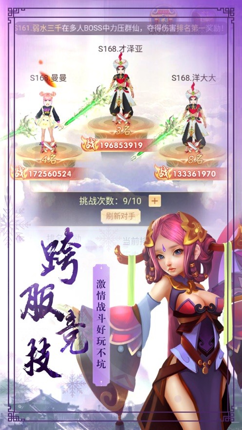 剑气四方-3