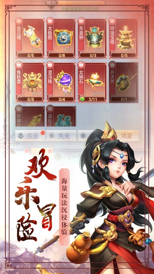 剑气四方-2