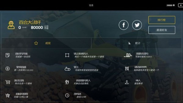建造模拟2017汉化版-01