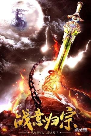 开天战神-1