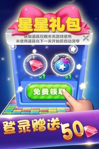 弹一弹消星星红包版-01