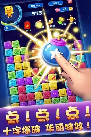 弹一弹消星星红包版-01