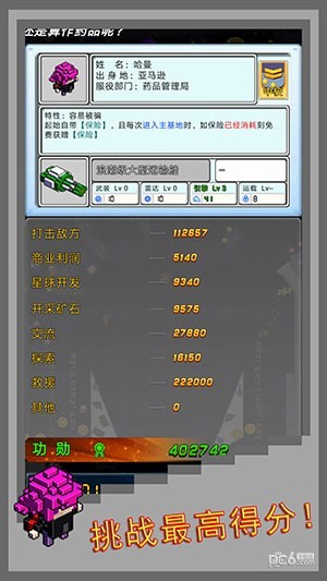 弹珠星舰指挥官-01