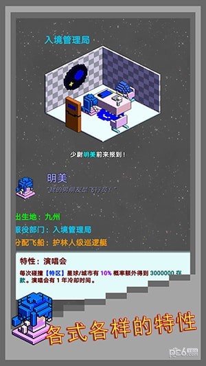 弹珠星舰指挥官-01