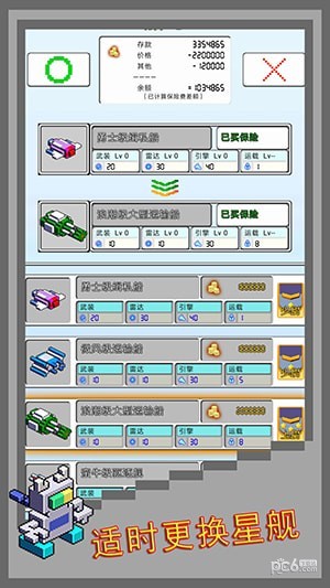 弹珠星舰指挥官-01