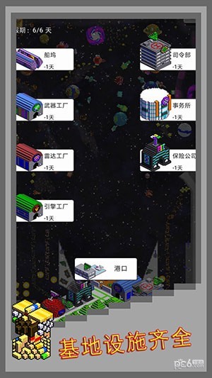弹珠星舰指挥官-01