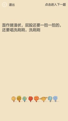 心里话大冒险-2