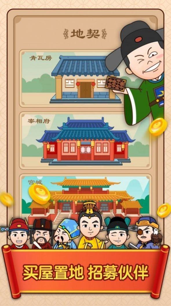 成语赚钱王-0