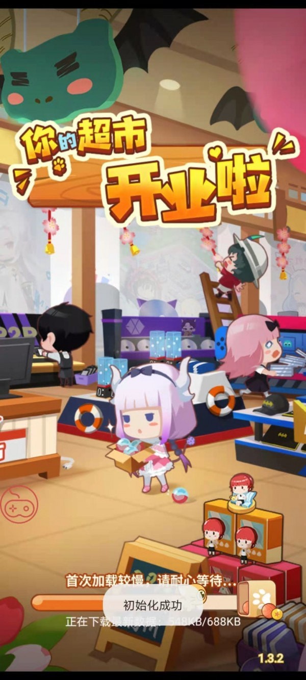 我要当店长-1