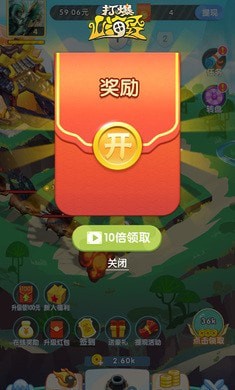 打爆山海经-01