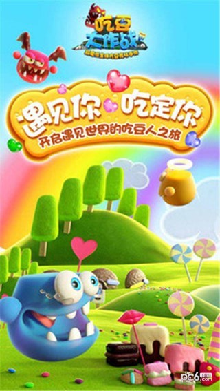 掐豆大作战-2