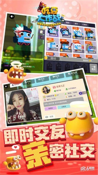 掐豆大作战-3