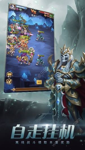 放置兵团-3