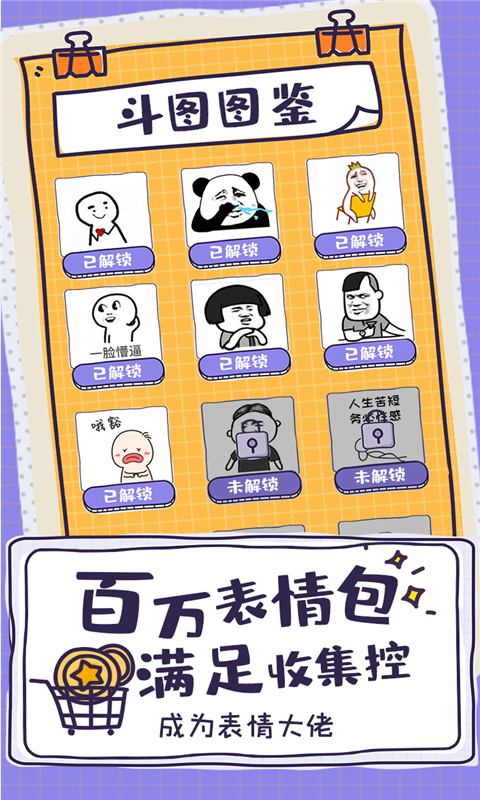 斗图大佬-2