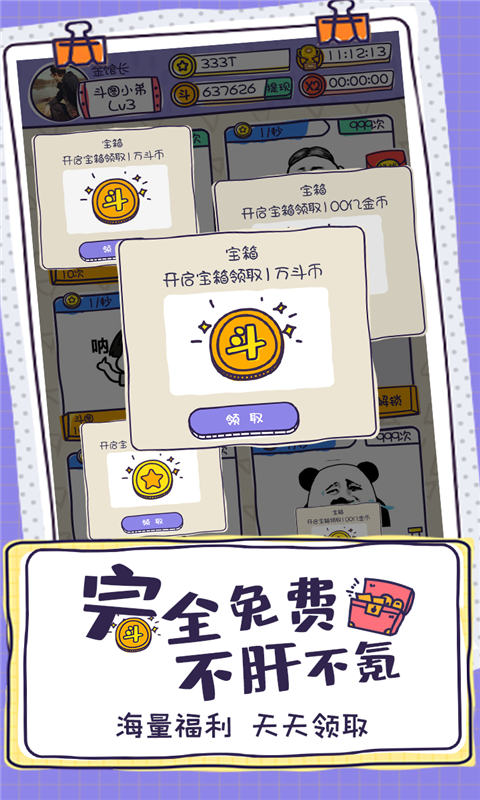 斗图大佬-0