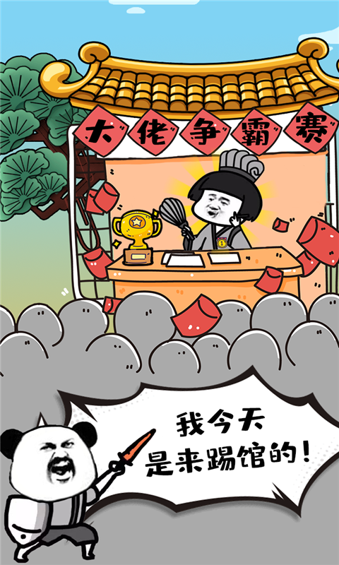 斗图大佬-1