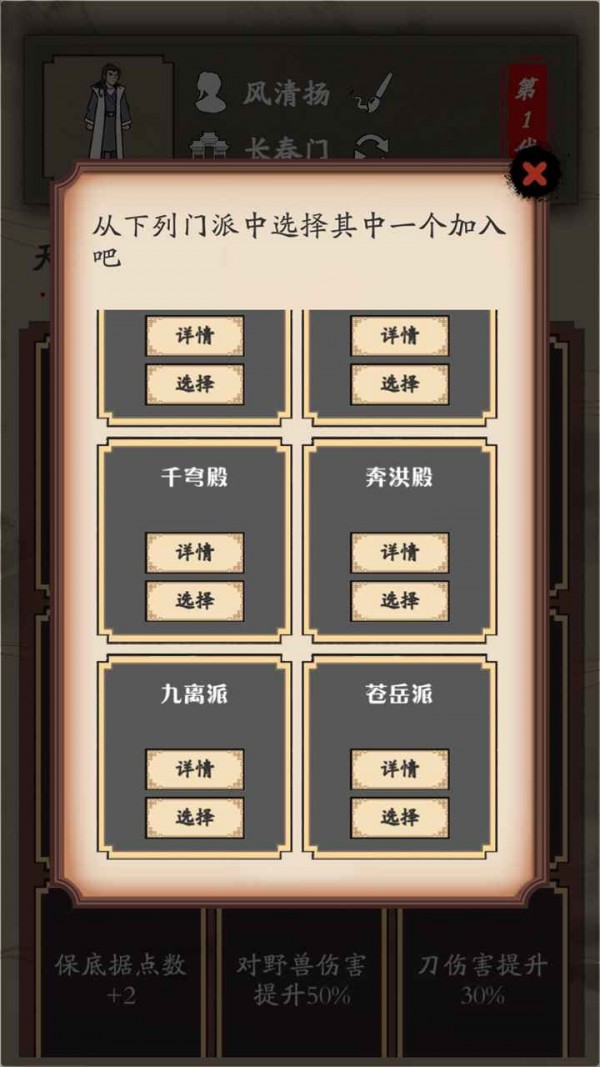 新侠客录-01