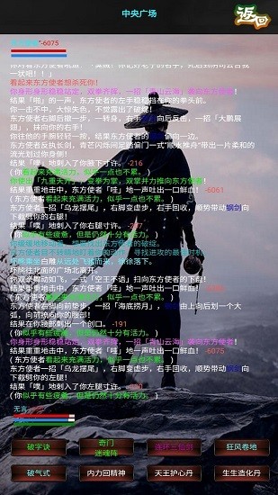 新书剑江湖mud-01