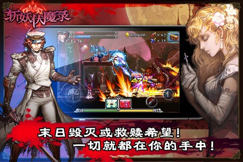 斩妖伏魔录4-01