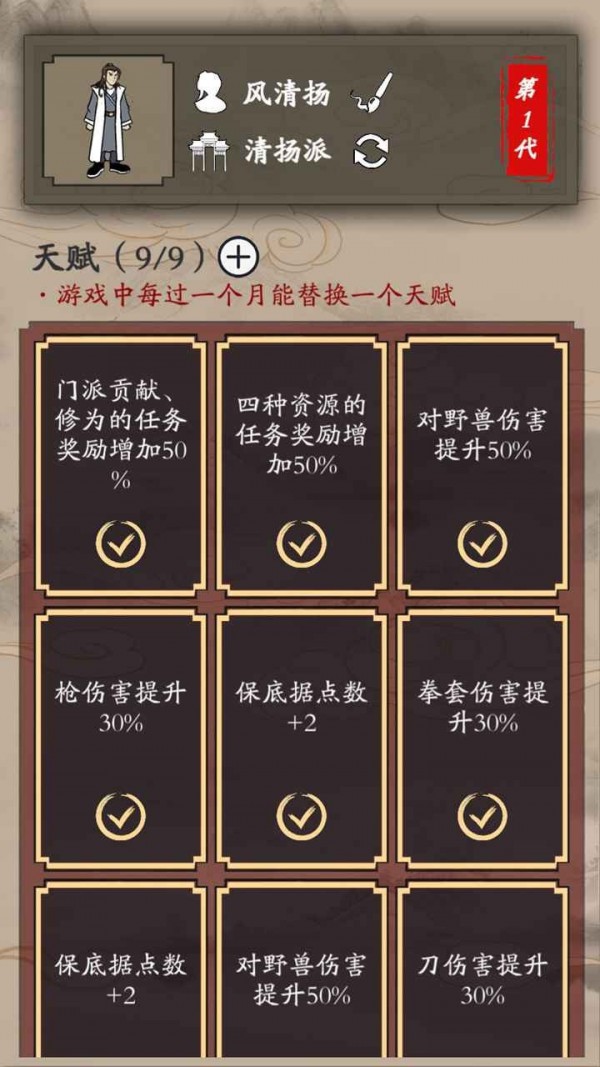 新侠客录-01