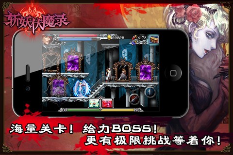 斩妖伏魔录4-01