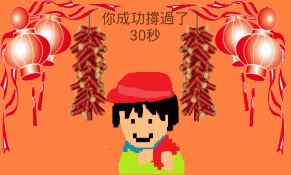 新年问候大作战-0