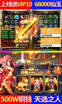 新山海经传奇-01