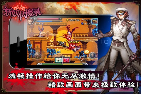 斩妖伏魔录4-01