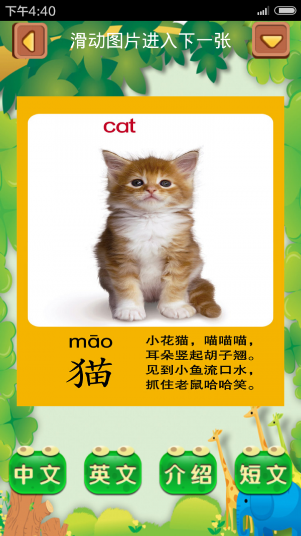 早教学动物-01