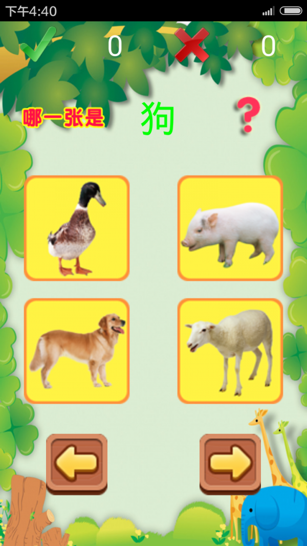 早教学动物-01