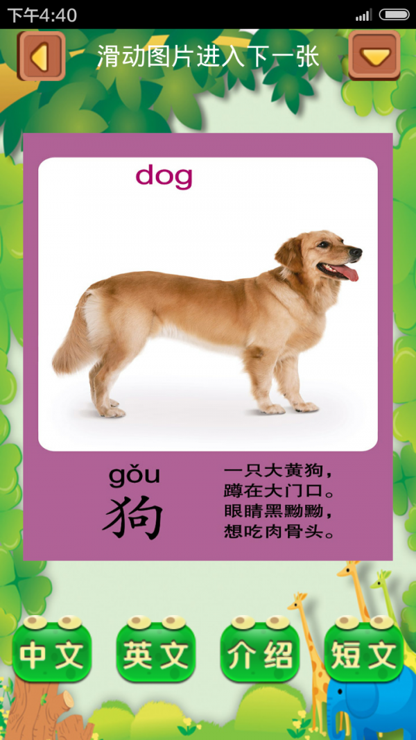 早教学动物-01
