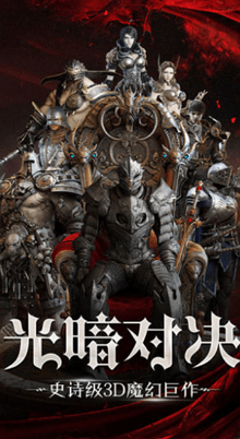 暗魔传说-01