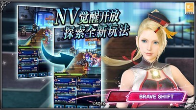 最终幻想勇气启示录折扣版-1