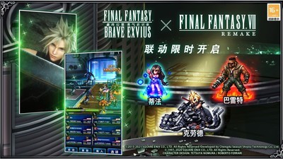 最终幻想勇气启示录折扣版-0