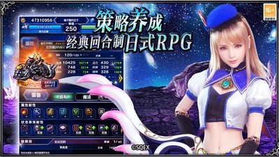 最终幻想勇气启示录折扣版-2
