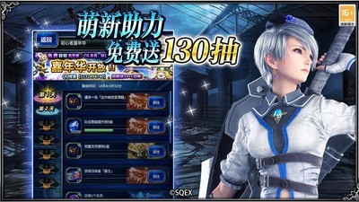 最终幻想勇气启示录折扣版-3