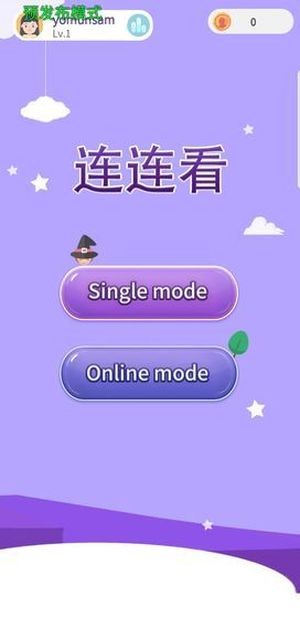 果燃连连看-01