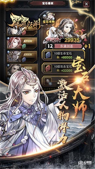 混沌江湖-01
