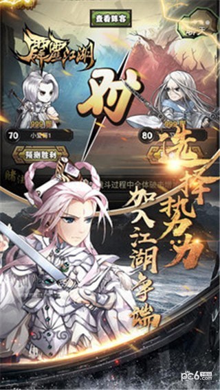 混沌江湖-01