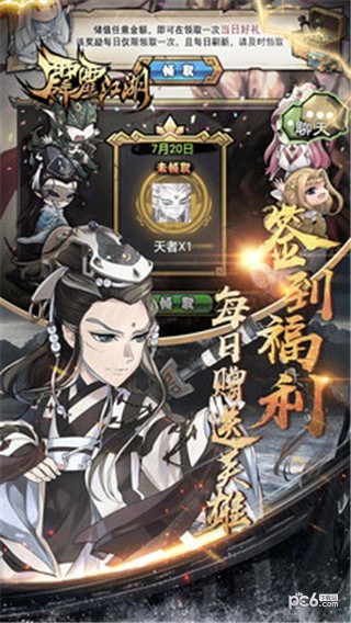 混沌江湖-01