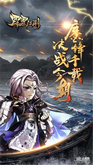 混沌江湖-01