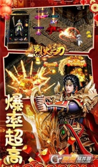 烈火之刃-4