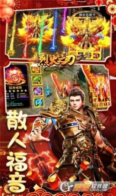 烈火之刃-3